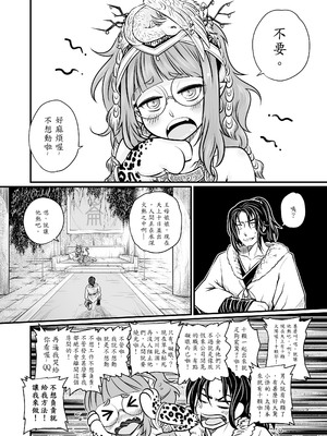 [三色坊 (黑青郎君)] 射日 [中国翻訳] [無修正] [DL版]_0006
