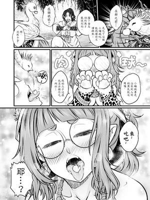 [三色坊 (黑青郎君)] 射日 [中国翻訳] [無修正] [DL版]_0008