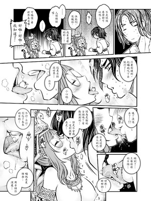 [三色坊 (黑青郎君)] 射日 [中国翻訳] [無修正] [DL版]_0009