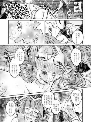 [三色坊 (黑青郎君)] 射日 [中国翻訳] [無修正] [DL版]_0011
