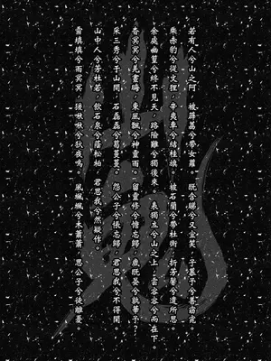 [三色坊 (黑青郎君)] 山鬼 [中国翻訳] [無修正] [DL版]_0003