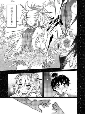 [三色坊 (黑青郎君)] 山鬼 [中国翻訳] [無修正] [DL版]_0005