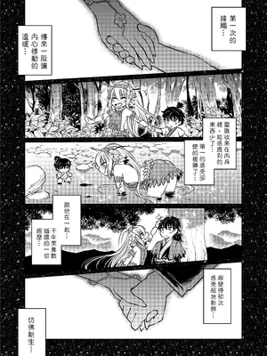[三色坊 (黑青郎君)] 山鬼 [中国翻訳] [無修正] [DL版]_0006