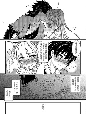 [三色坊 (黑青郎君)] 山鬼 [中国翻訳] [無修正] [DL版]_0009