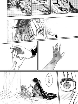 [三色坊 (黑青郎君)] 山鬼 [中国翻訳] [無修正] [DL版]_0012