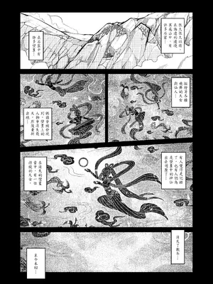 [三色坊 (黑青郎君)] 撫鏡軼聞 [中国翻訳] [無修正] [DL版]_0004