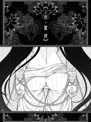 [三色坊 (黑青郎君)] 撫鏡軼聞 [中国翻訳] [無修正] [DL版]_0005