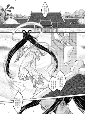 [三色坊 (黑青郎君)] 撫鏡軼聞 [中国翻訳] [無修正] [DL版]_0006