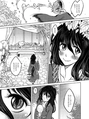 [三色坊 (黑青郎君)] 撫鏡軼聞 [中国翻訳] [無修正] [DL版]_0007