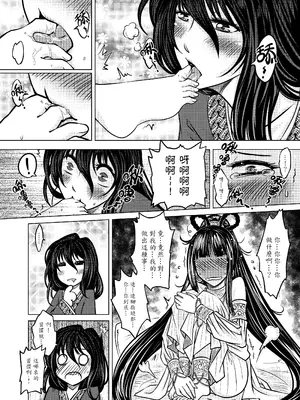 [三色坊 (黑青郎君)] 撫鏡軼聞 [中国翻訳] [無修正] [DL版]_0010