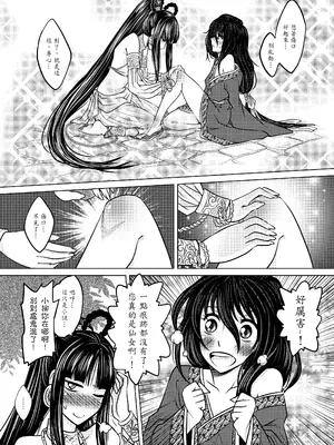 [三色坊 (黑青郎君)] 撫鏡軼聞 [中国翻訳] [無修正] [DL版]_0012