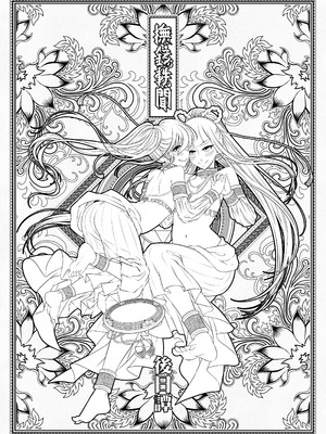 [三色坊 (黑青郎君)] 撫鏡軼聞後日譚 [中国翻訳] [無修正] [DL版]_0003