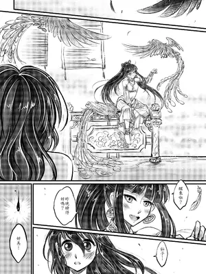 [三色坊 (黑青郎君)] 撫鏡軼聞後日譚 [中国翻訳] [無修正] [DL版]_0005
