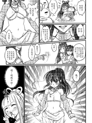 [三色坊 (黑青郎君)] 撫鏡軼聞後日譚 [中国翻訳] [無修正] [DL版]_0007