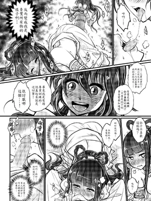 [三色坊 (黑青郎君)] 撫鏡軼聞後日譚 [中国翻訳] [無修正] [DL版]_0010