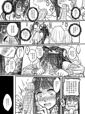 [三色坊 (黑青郎君)] 撫鏡軼聞後日譚 [中国翻訳] [無修正] [DL版]_0011