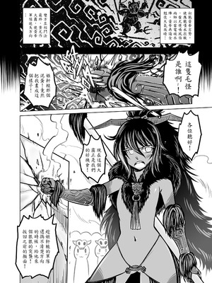 [三色坊 (黑青郎君)] 涿鹿 [中国翻訳] [無修正] [DL版]_0006