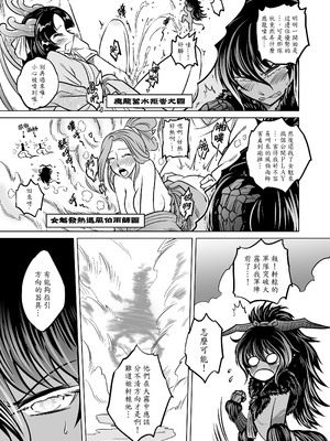 [三色坊 (黑青郎君)] 涿鹿 [中国翻訳] [無修正] [DL版]_0007