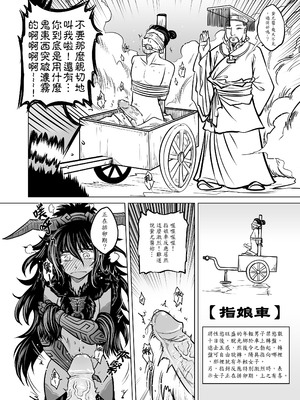[三色坊 (黑青郎君)] 涿鹿 [中国翻訳] [無修正] [DL版]_0008