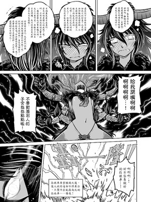 [三色坊 (黑青郎君)] 涿鹿 [中国翻訳] [無修正] [DL版]_0009