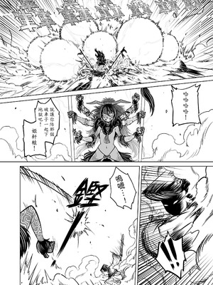 [三色坊 (黑青郎君)] 涿鹿 [中国翻訳] [無修正] [DL版]_0010