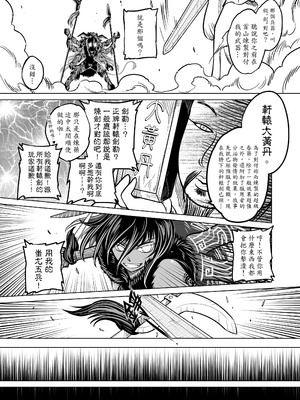 [三色坊 (黑青郎君)] 涿鹿 [中国翻訳] [無修正] [DL版]_0011