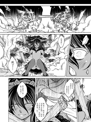 [三色坊 (黑青郎君)] 涿鹿 [中国翻訳] [無修正] [DL版]_0012