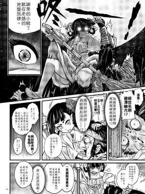 [三色坊 (黑青郎君)] 百華荘2 《壮絶!海棠夫人の伝説》 [中国翻訳] [無修正] [DL版]_0004