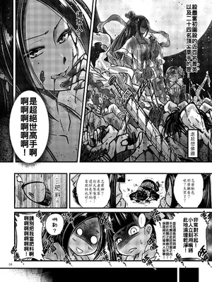 [三色坊 (黑青郎君)] 百華荘2 《壮絶!海棠夫人の伝説》 [中国翻訳] [無修正] [DL版]_0006