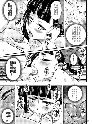[三色坊 (黑青郎君)] 百華荘2 《壮絶!海棠夫人の伝説》 [中国翻訳] [無修正] [DL版]_0009