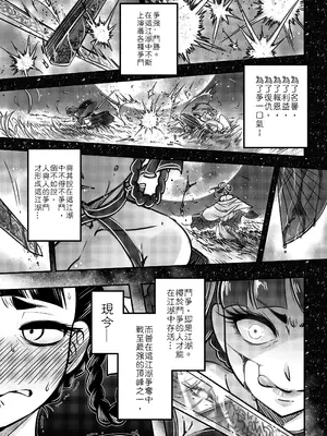 [三色坊 (黑青郎君)] 百華荘3 《碧眼羅刹の逆襲》 [中国翻訳] [無修正] [DL版]_0003