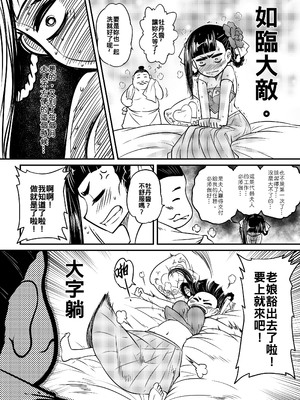 [三色坊 (黑青郎君)] 百華荘3 《碧眼羅刹の逆襲》 [中国翻訳] [無修正] [DL版]_0004