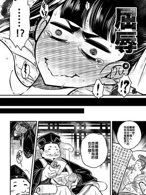 [三色坊 (黑青郎君)] 百華荘3 《碧眼羅刹の逆襲》 [中国翻訳] [無修正] [DL版]_0006