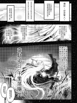 [三色坊 (黑青郎君)] 百華荘6 《韋駄追日、霸王射月》 [中国翻訳] [無修正] [DL版]_0003