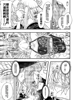 [三色坊 (黑青郎君)] 百華荘6 《韋駄追日、霸王射月》 [中国翻訳] [無修正] [DL版]_0007