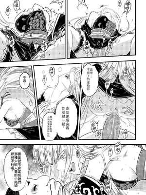 [三色坊 (黑青郎君)] 百華荘6 《韋駄追日、霸王射月》 [中国翻訳] [無修正] [DL版]_0009