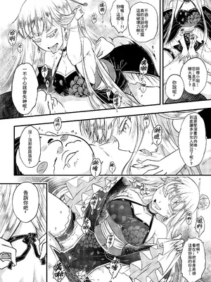 [三色坊 (黑青郎君)] 百華荘6 《韋駄追日、霸王射月》 [中国翻訳] [無修正] [DL版]_0010