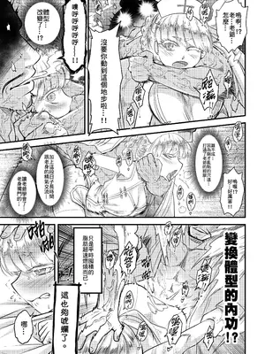 [三色坊 (黑青郎君)] 百華荘10 《禁断介護 白衣の金銀双刹》 [中国翻訳] [無修正] [DL版]_0017
