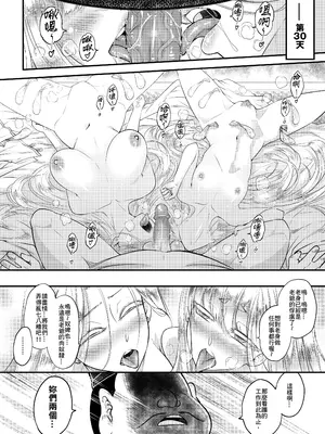 [三色坊 (黑青郎君)] 百華荘10 《禁断介護 白衣の金銀双刹》 [中国翻訳] [無修正] [DL版]_0024