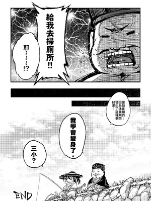 [三色坊 (黑青郎君)] 百華荘10 《禁断介護 白衣の金銀双刹》 [中国翻訳] [無修正] [DL版]_0025