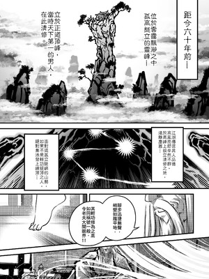 [三色坊 (黑青郎君)] 百華荘11 《韋駄追日外伝》 [中国翻訳] [無修正] [DL版]_0003