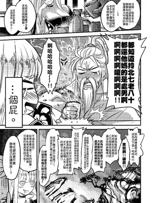 [三色坊 (黑青郎君)] 百華荘11 《韋駄追日外伝》 [中国翻訳] [無修正] [DL版]_0005