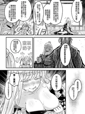 [三色坊 (黑青郎君)] 百華荘11 《韋駄追日外伝》 [中国翻訳] [無修正] [DL版]_0006