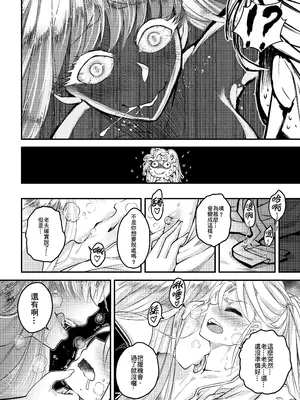 [三色坊 (黑青郎君)] 百華荘11 《韋駄追日外伝》 [中国翻訳] [無修正] [DL版]_0008