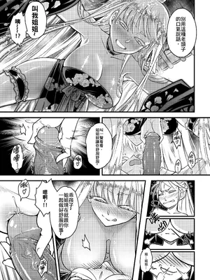 [三色坊 (黑青郎君)] 百華荘11 《韋駄追日外伝》 [中国翻訳] [無修正] [DL版]_0009