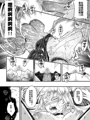 [三色坊 (黑青郎君)] 百華荘11 《韋駄追日外伝》 [中国翻訳] [無修正] [DL版]_0012