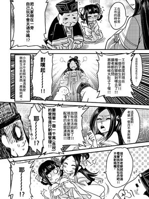 [三色坊 (黑青郎君)] 百華荘12 《実録・魔境百華荘紀行》 [中国翻訳] [無修正] [DL版]_0006
