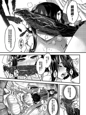 [三色坊 (黑青郎君)] 百華荘12 《実録・魔境百華荘紀行》 [中国翻訳] [無修正] [DL版]_0007