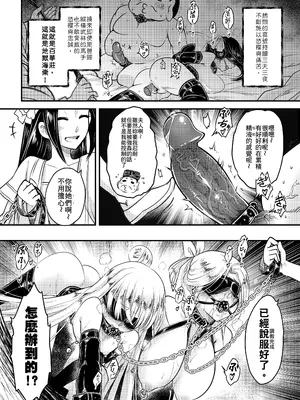 [三色坊 (黑青郎君)] 百華荘12 《実録・魔境百華荘紀行》 [中国翻訳] [無修正] [DL版]_0010