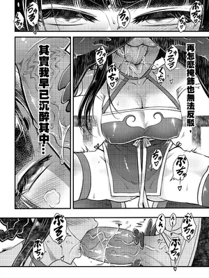 [三色坊 (黑青郎君)] 百華荘13 《碧眼羅刹最後の矜持》 [中国翻訳] [無修正] [DL版]_0004